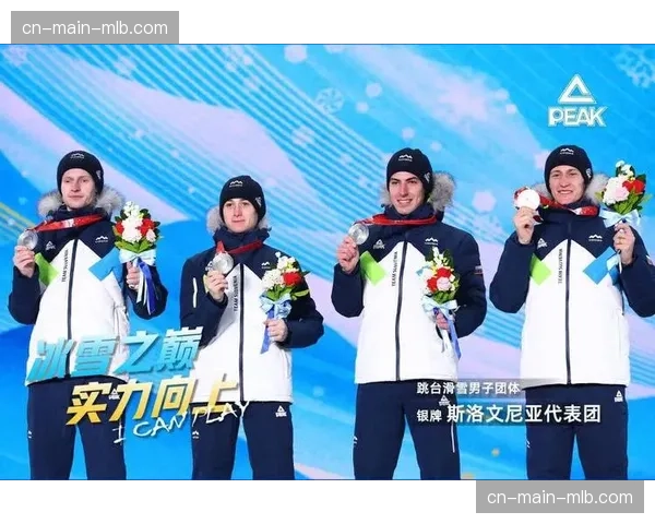 瑞典弗拉纳兄妹斯洛文尼亚普雷夫茨兄妹同台夺冠，亲情冬奥定格